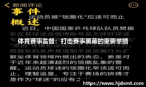 JN体育滔搏获DCMM四级认证 领跑体育用品行业数智化管理